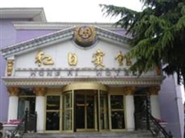 Hongri Business and Resort Hotel Badaguan Qingdao