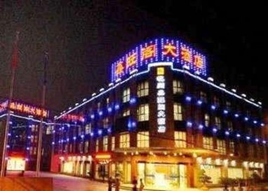 Xin Wang Ge Hotel