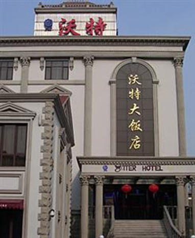 Tianjin Water Hotel
