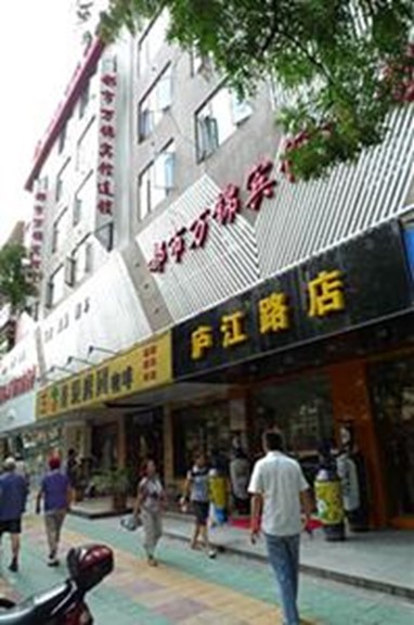 Hefei Dushiwanjin Hotel Lujiang Road