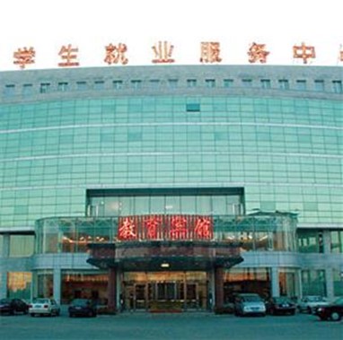 Education Hotel Changchun (Jiaoyu Binguan)