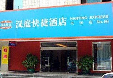 Hanting Inns Tianhe Guangzhou