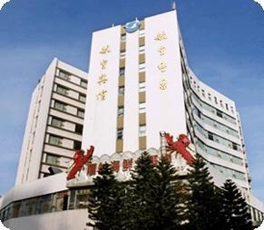 Xiamen Airlines Hotel