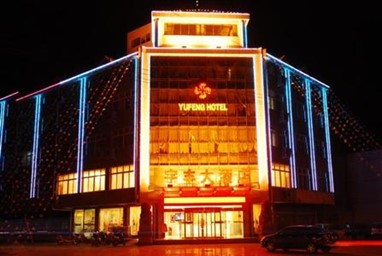 Yufeng Hotel Zhongwei