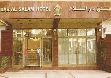 Dar Al Salam Hotel