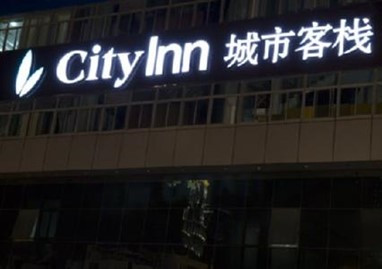 City Inn Exhibition Center Shenzhen