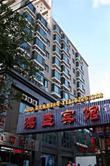 Hong Sheng Hotel Beijing