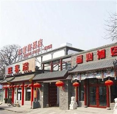 Furun Hotel (Beijing Dongsi)