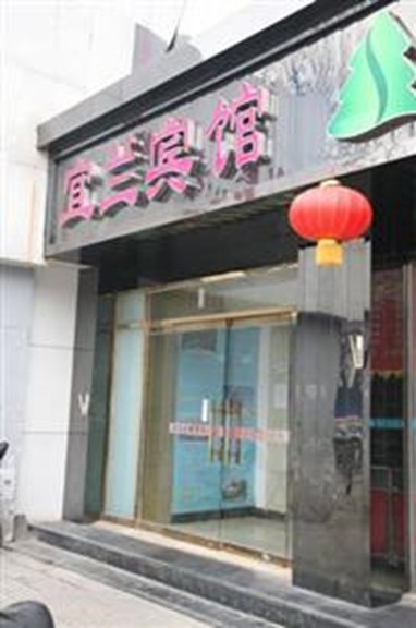 Beijing Zhong Ann Inn - Dongdan Yilan Hotel