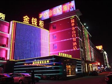 Jinhua Taishan Impression Hotel