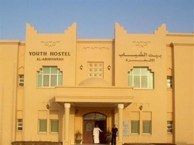 Areen Youth Hostel Al Ashkhara