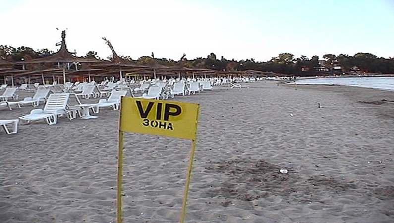 Пляж - VIP зона