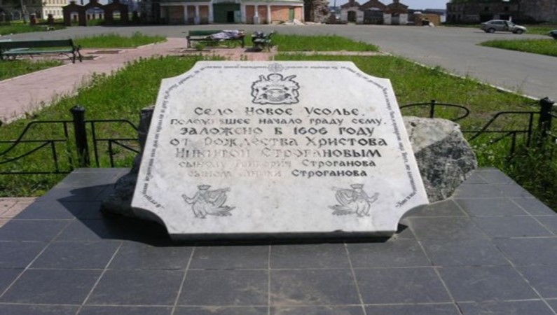 Памятная плита в честь основания Усолья в 1606 году