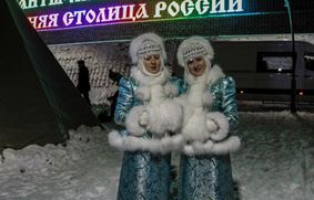 Ханты-Мансийск - «Новогодняя столица России»