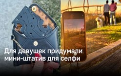 Этот мини - штатив для смартфона станет незаменимым аксессуаром в путешествии