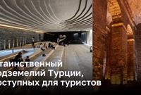 Тайны подземных лабиринтов Турции: археологические чудеса для туристов