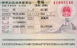 В Гонконг без визы с 1 июля
