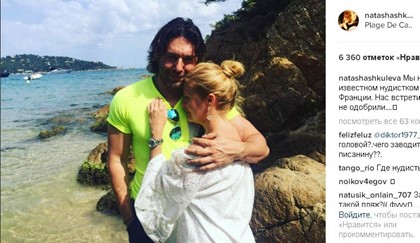 Андрей Малахов и Наталья Шкулева опозорились на нудистском пляже во Франции
