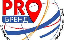 Церемония награждения победителей «PROбренд-2022» состоится 14 сентября в Москве