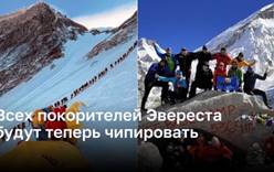Альпинистам на Эвересте предлагаются чипы для отслеживания