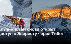 Китай вновь открывает доступ к Эвересту для иностранцев