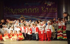 «Різдвяний Київ»