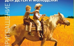В Ташкенте пройдет фестиваль немецкого кино для детей и молодежи