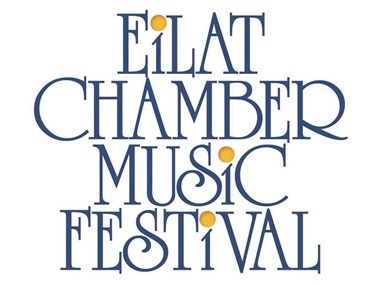Эйлатский фестиваль камерной музыки – одно из самых ожидаемых событий 2015 года