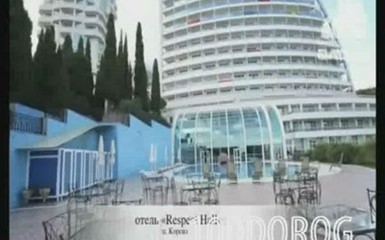 Отель 'Respect Hall Resort & SPA'. Крым. Ялта.