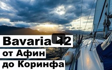Зимний яхтинг. Из Греции в Черногорию