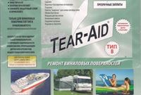 Tear-Aid тип В 4 комп светло-серый