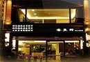 Ke Chi Hsuan Private Hotel