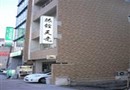 Tenryu Ryokan Hotel Hiroshima