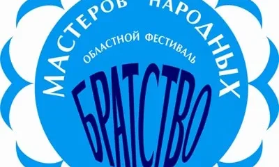 Братство народных мастеров на Нижегородской земле