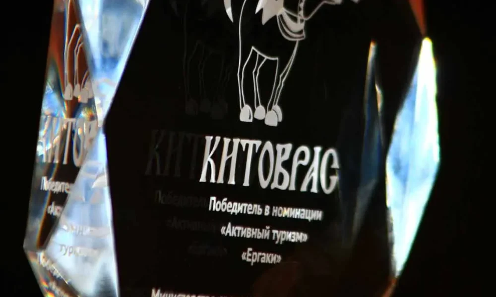 Фестиваль туристских фильмов «Китоврас» вышел на новый уровень