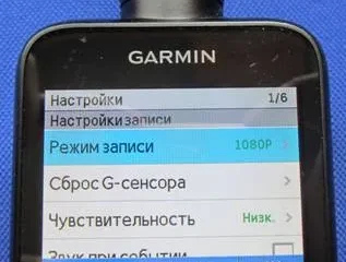 Garmin: выиграй автомобильный регистратор