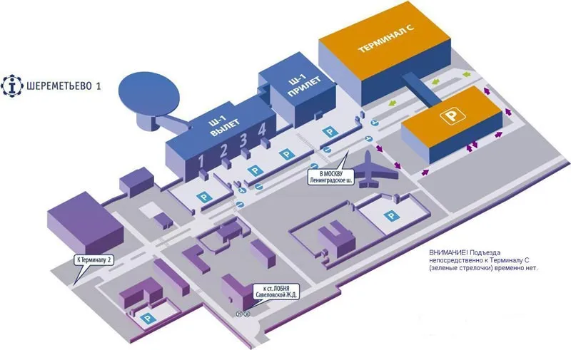 Аэропорт Шереметьево. Схема автомобильных парковок