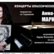 Немецкая пианистка Анна-Мария Марковина выступит в городах Узбекистана