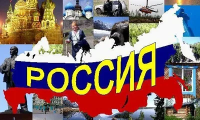 Внутренний туристический рынок России вырос на 30%