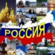 Внутренний туристический рынок России вырос на 30%