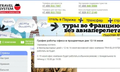 Travelsystem приостановил продажу туров