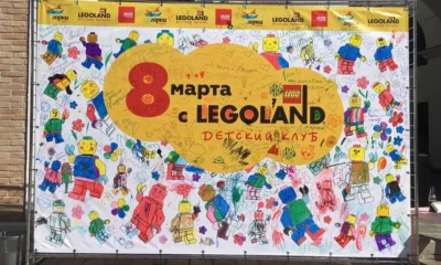 Курорт «Горки Город» делает ставку на развитие семейного отдыха совместно с датским курортом LEGOLAND