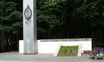 Бальнеологические курорты России
