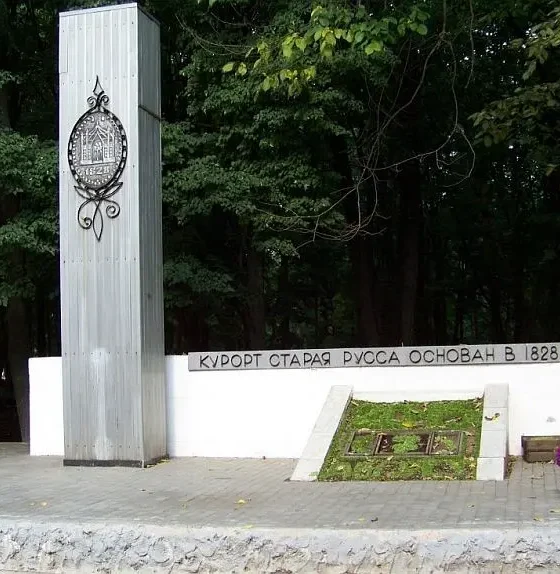 Бальнеологические курорты России