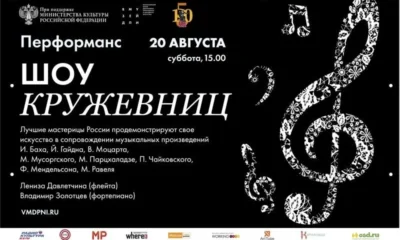 Пикник «Матрешка LIVE»