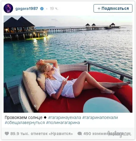 Полина Гагарина расслабляется на Мальдивах