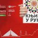 В условиях кризиса россияне предпочитают Сербию