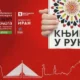 В условиях кризиса россияне предпочитают Сербию