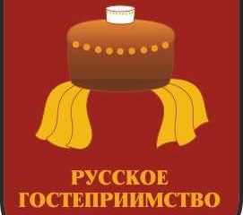 Чествование лауреатов Национальной гостиничной премии «Русское гостеприимство»