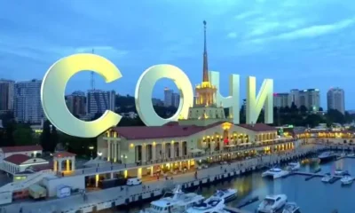 Куда сходить в Сочи в новогодние каникулы 2017?